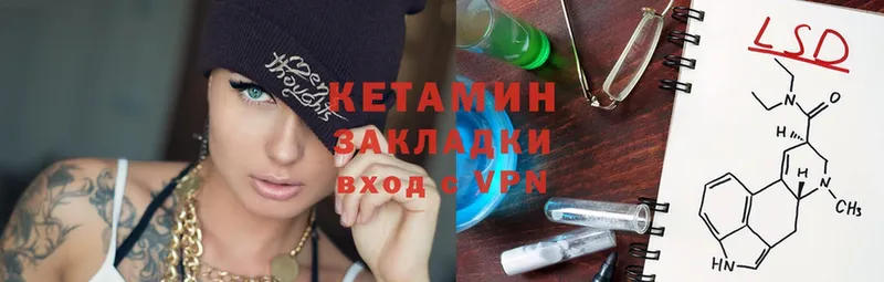 площадка официальный сайт  Валуйки  КЕТАМИН ketamine 