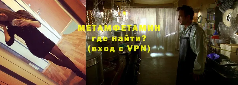 Метамфетамин винт  Валуйки 